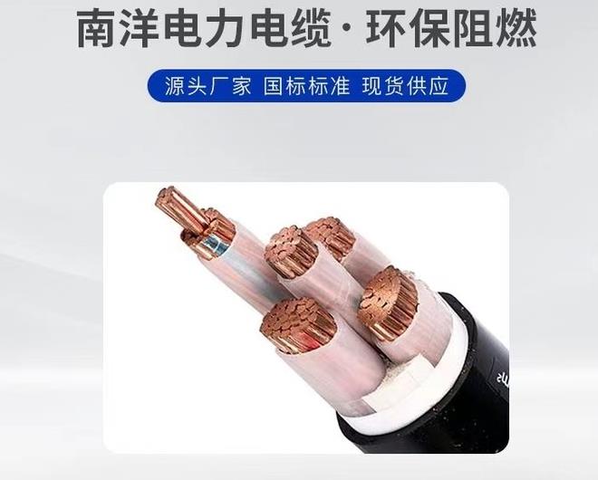 南洋電線電纜的日常的相關(guān)問(wèn)題解答有哪些.jpg 南洋電線電纜的日常的相關(guān)問(wèn)題解答有哪些.jpg